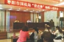 2016年襄州區(qū)建筑業(yè)“營改增”、老河口市房地產(chǎn)業(yè)“營改增”、棗陽市四大行業(yè)“營改增”培訓講座